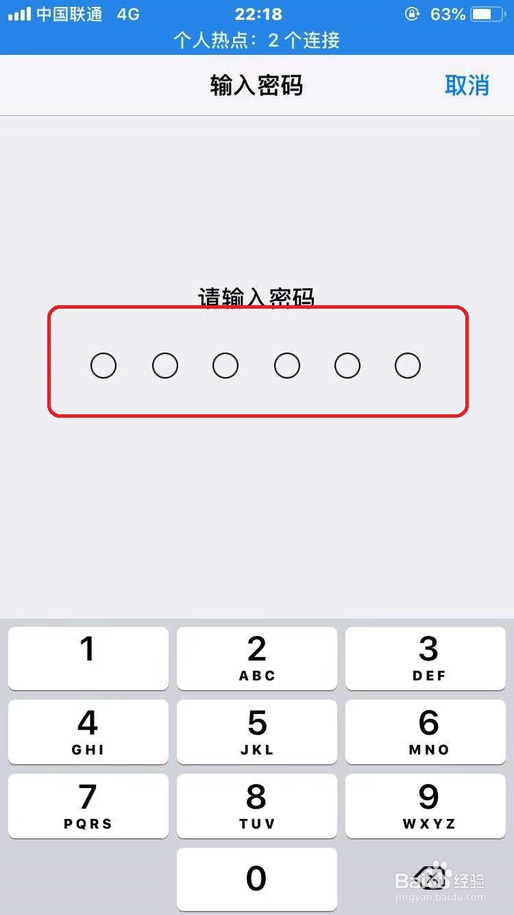 苹果手机怎么恢复出厂设置