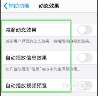 怎样创建iPhone动态效果功能