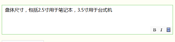 计算机之硬盘