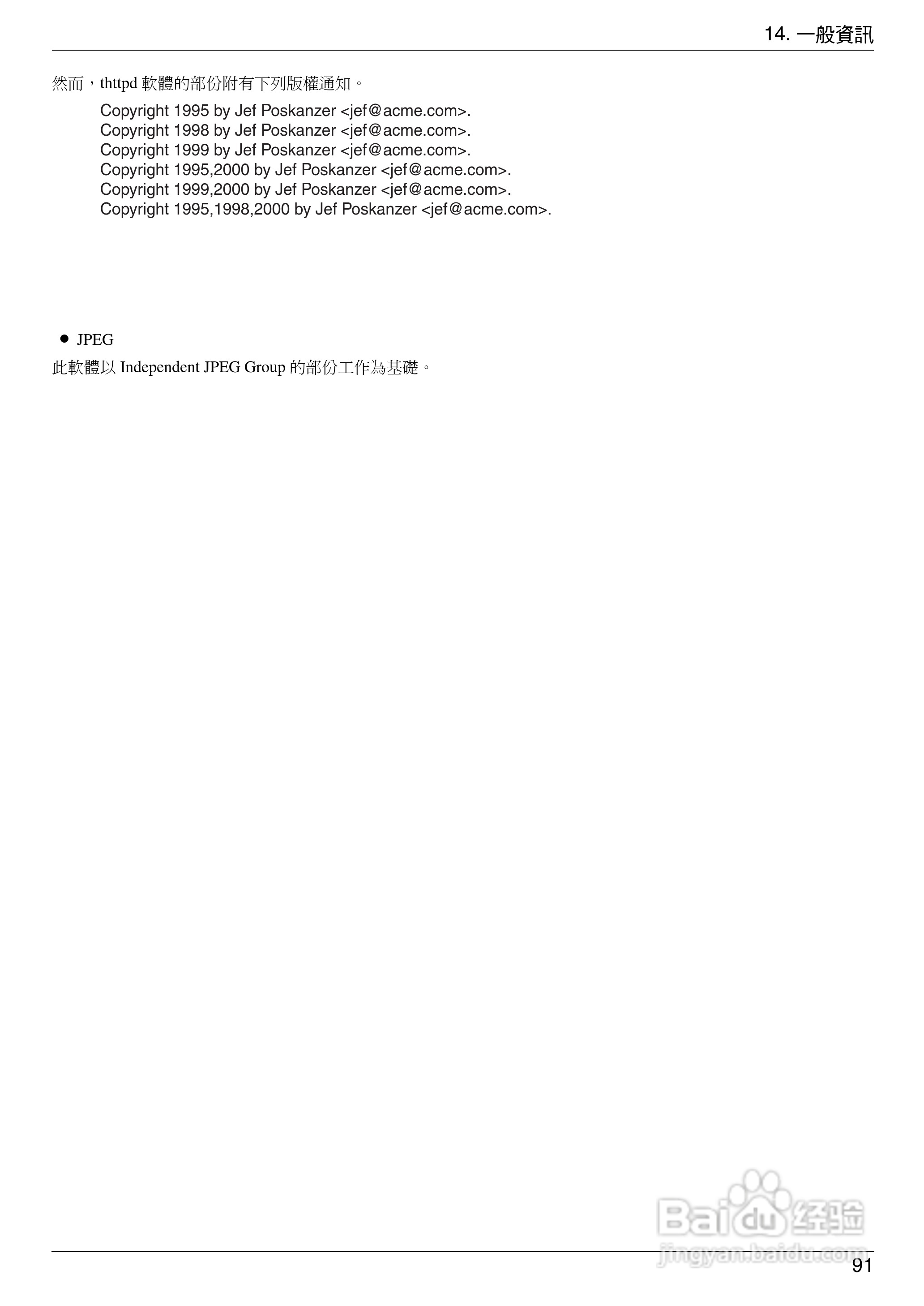 松下KX-MB778TW/788TW小型多功能一体机操作手冊:[10]