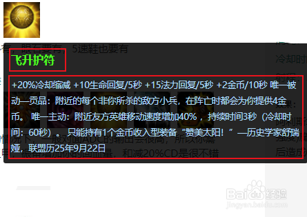 LOL S8赛季meiko牛头辅助天赋符文出装加点