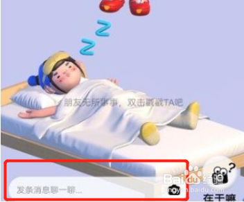 啫喱怎么戳一戳？