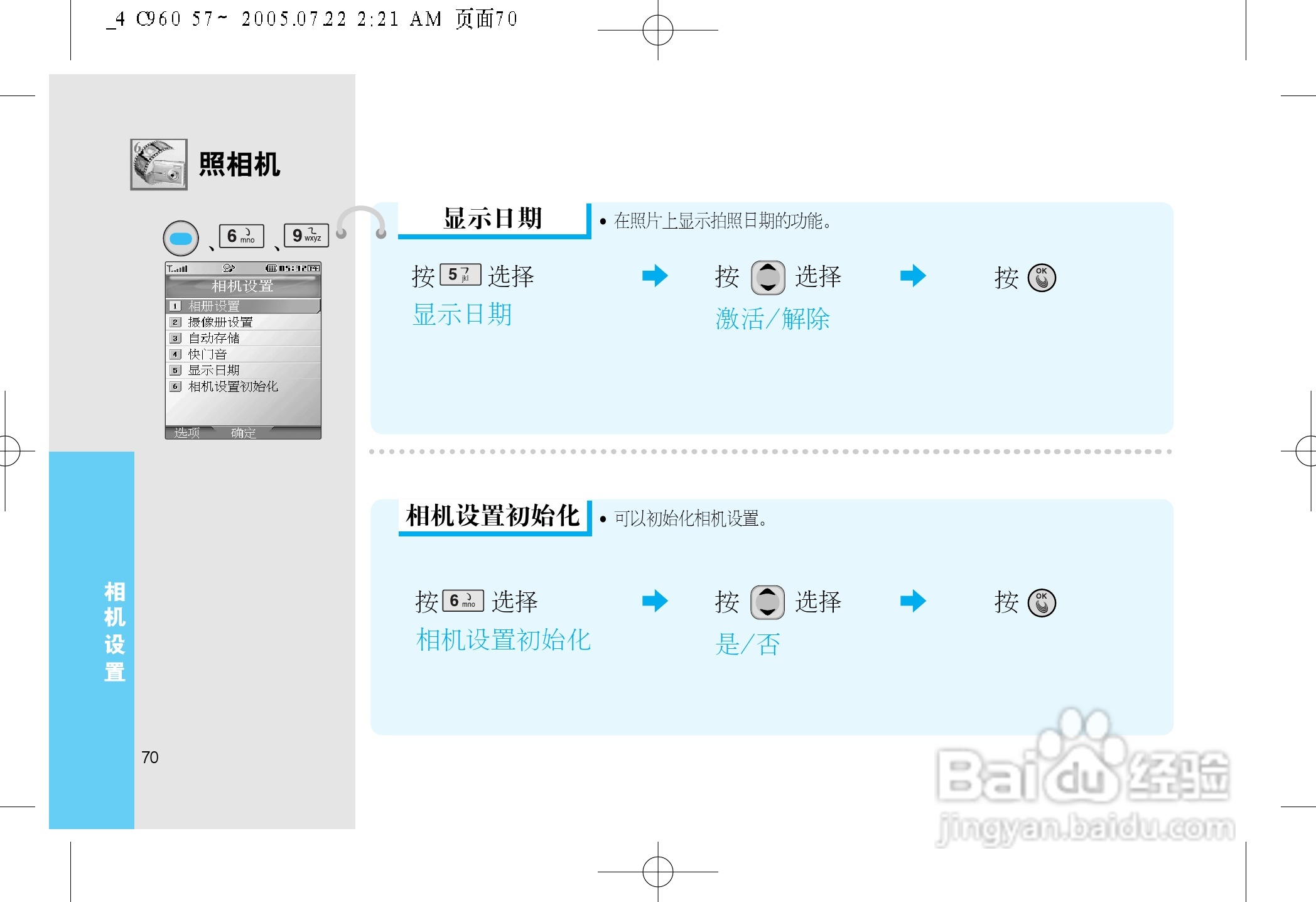 乐金手机LGC960型使用说明书:[8]