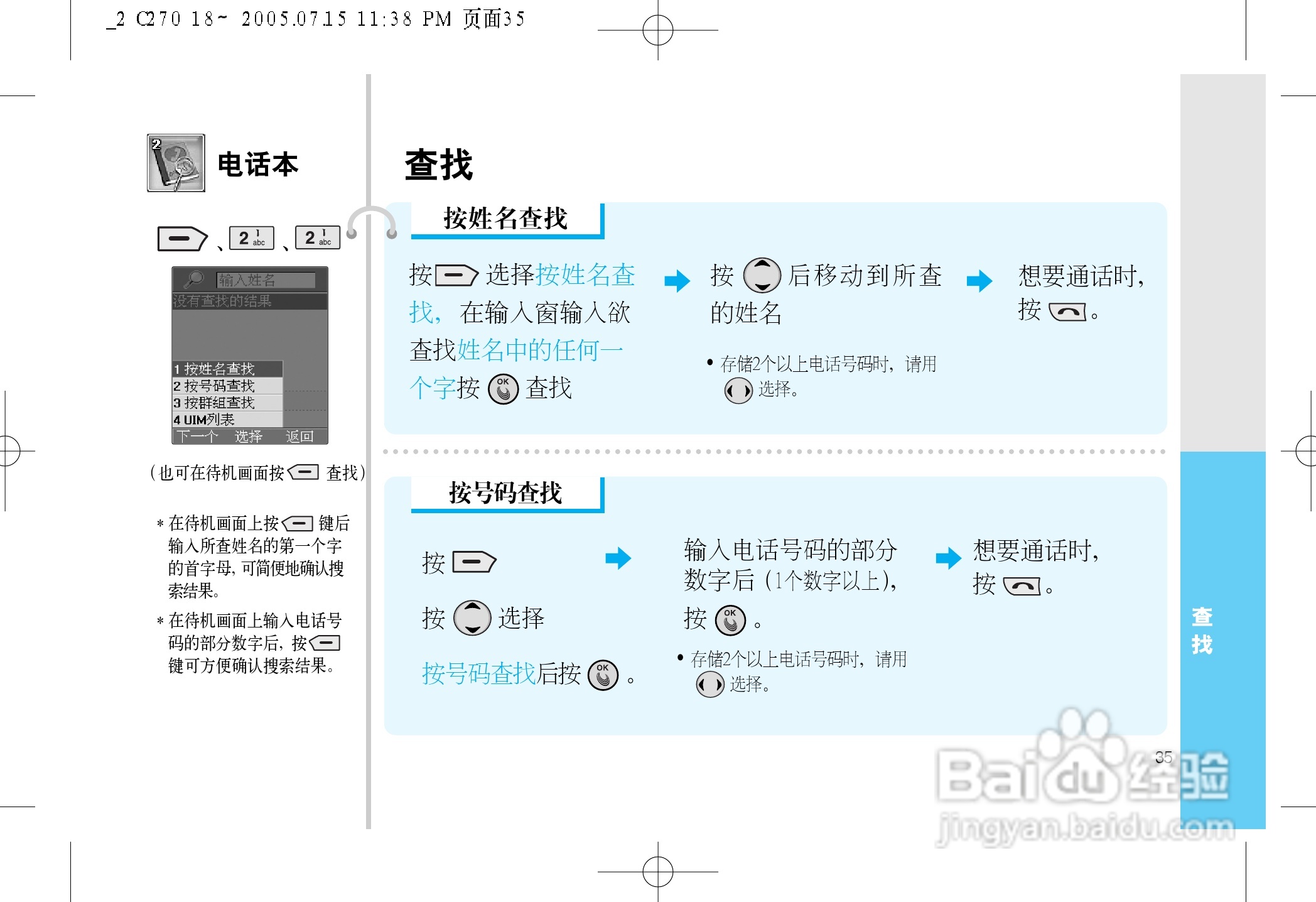 乐金手机LGC270型使用说明书:[4]