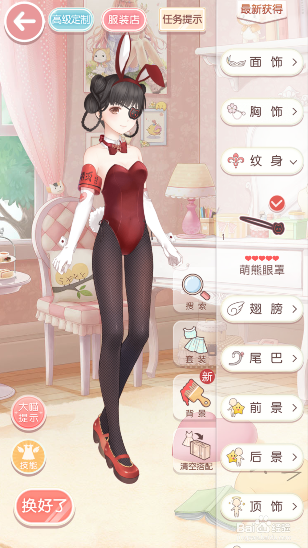 奇迹暖暖4-12兔女郎的误会之攻略