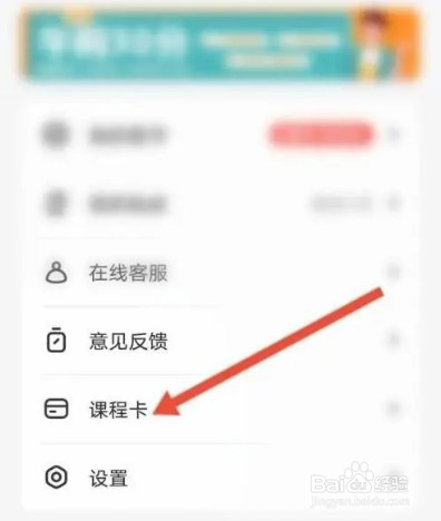 华图在线课程卡怎么激活