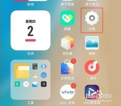 vivos12怎么开启分屏模式