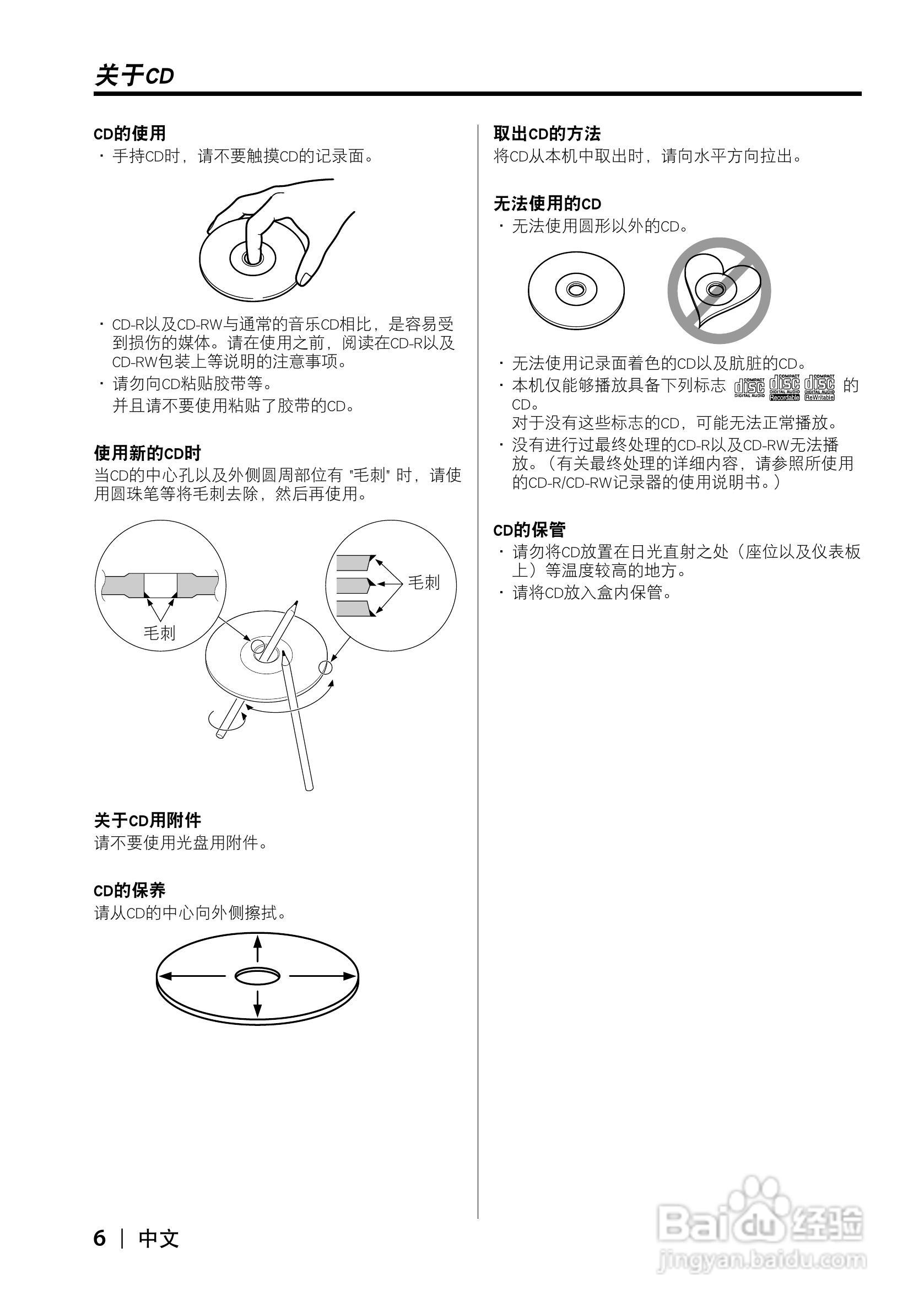 KDC-X8529 KDC-MP8029 CD接收机使用说明书:[1]