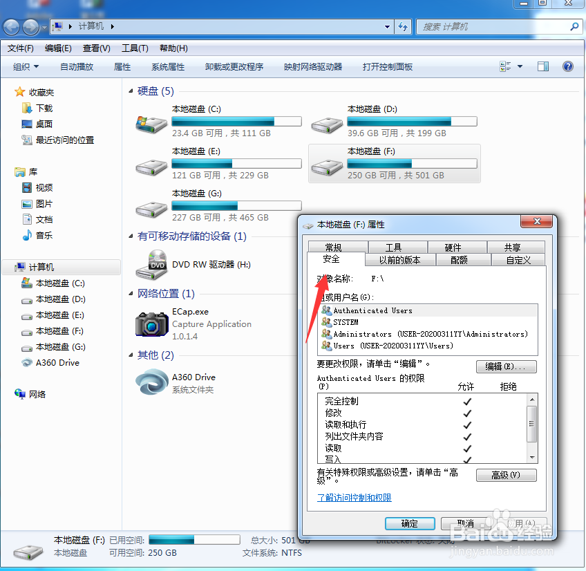 win7文件夹只读模式问题解决方法