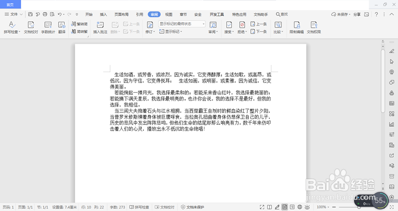 Word怎么给一段文字添加边框