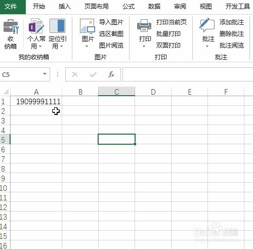 Excel快速将手机号按减号—进行分段显示