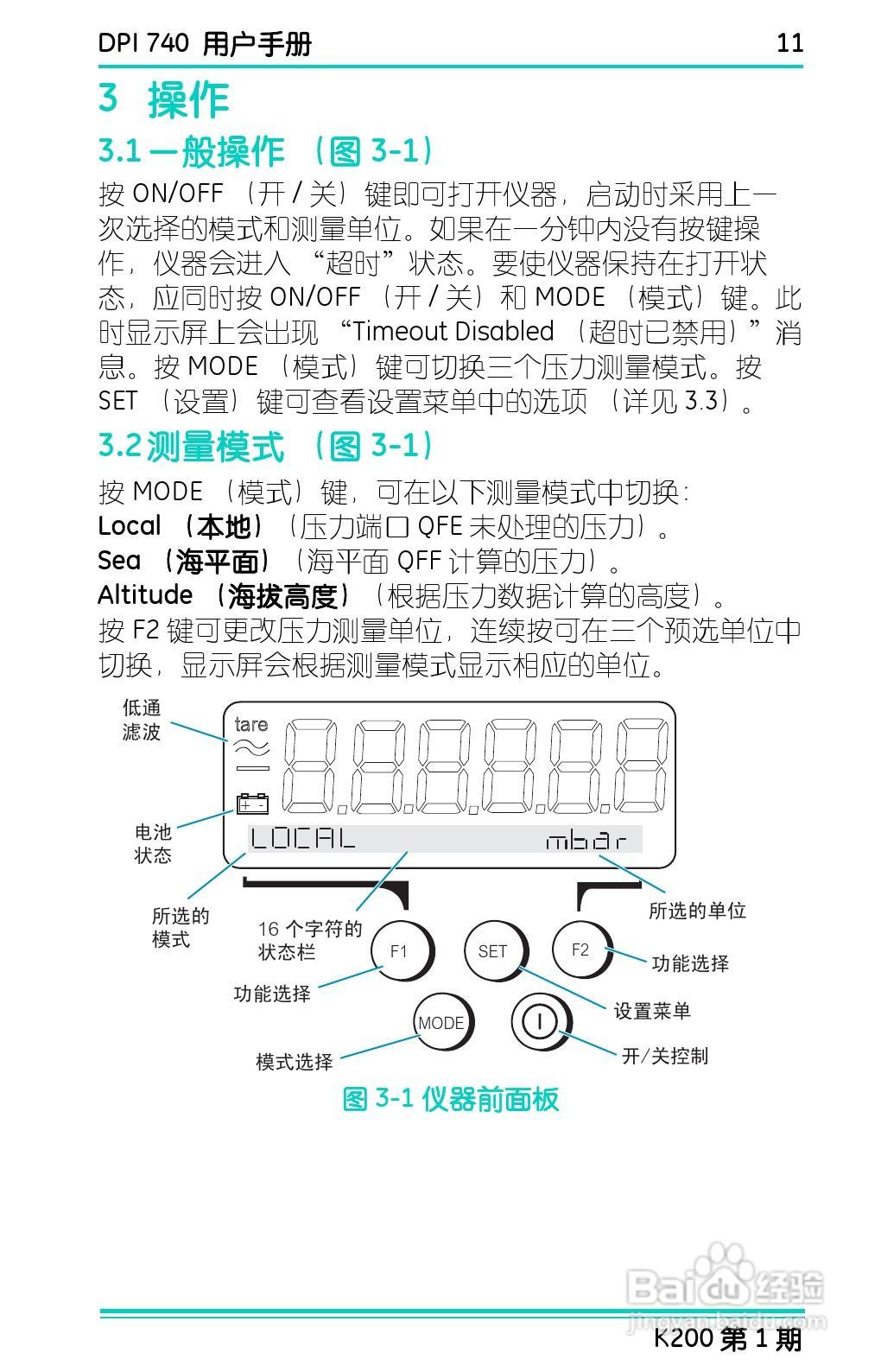 GE Druck DPI 740精密压力指示仪用户手册:[3]