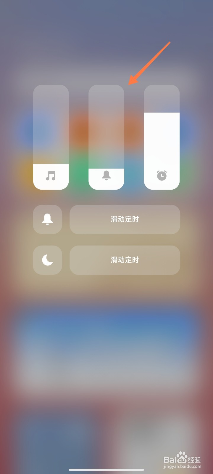 小米手机音量