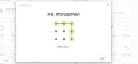 刷红米3 手机账号密码视频教程