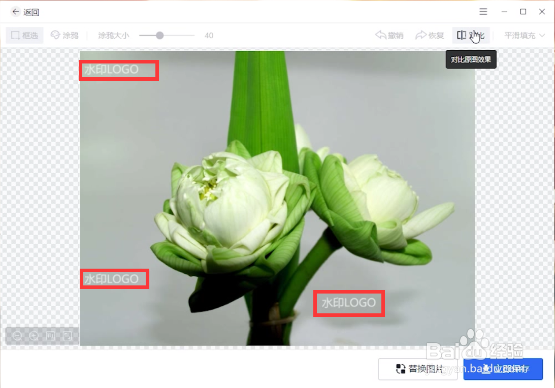 怎样去图片水印