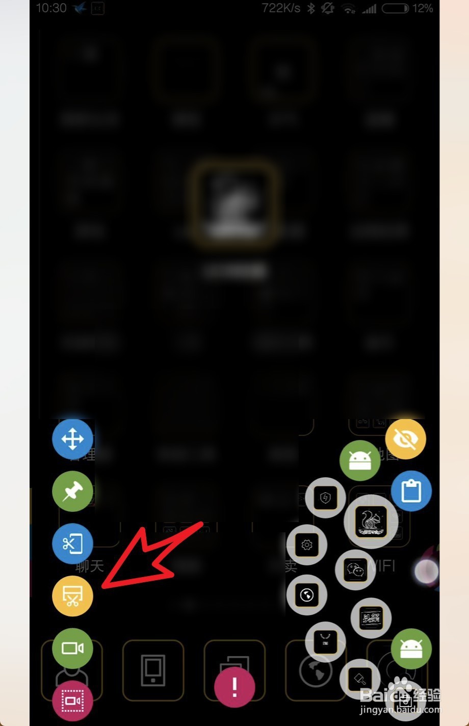 htcg10怎么捕捉画面