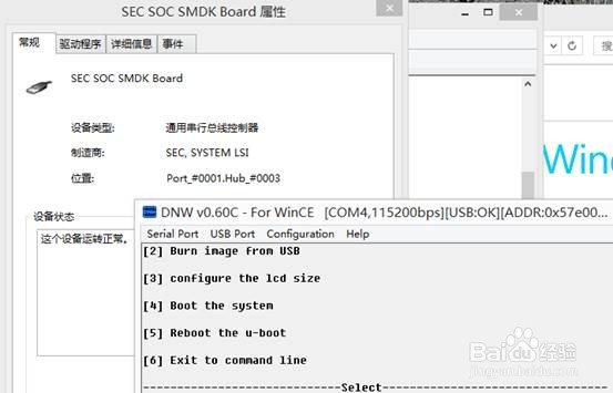搭建OK6410裸机开发环境、安装RVDS和烧写U-Boot