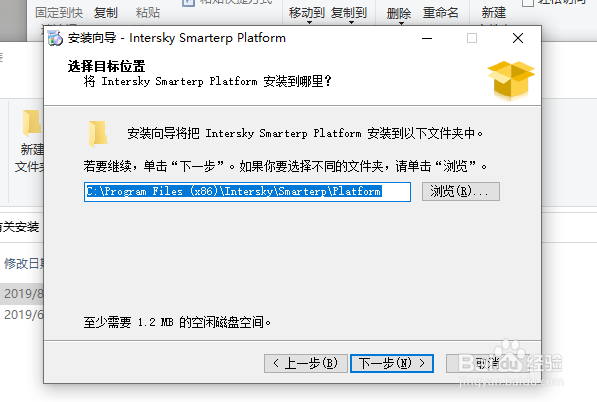 安装畅想系统时出现OCX文件无法注册的解决方案