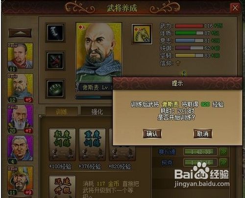 《斯巴达复兴》的基本玩法