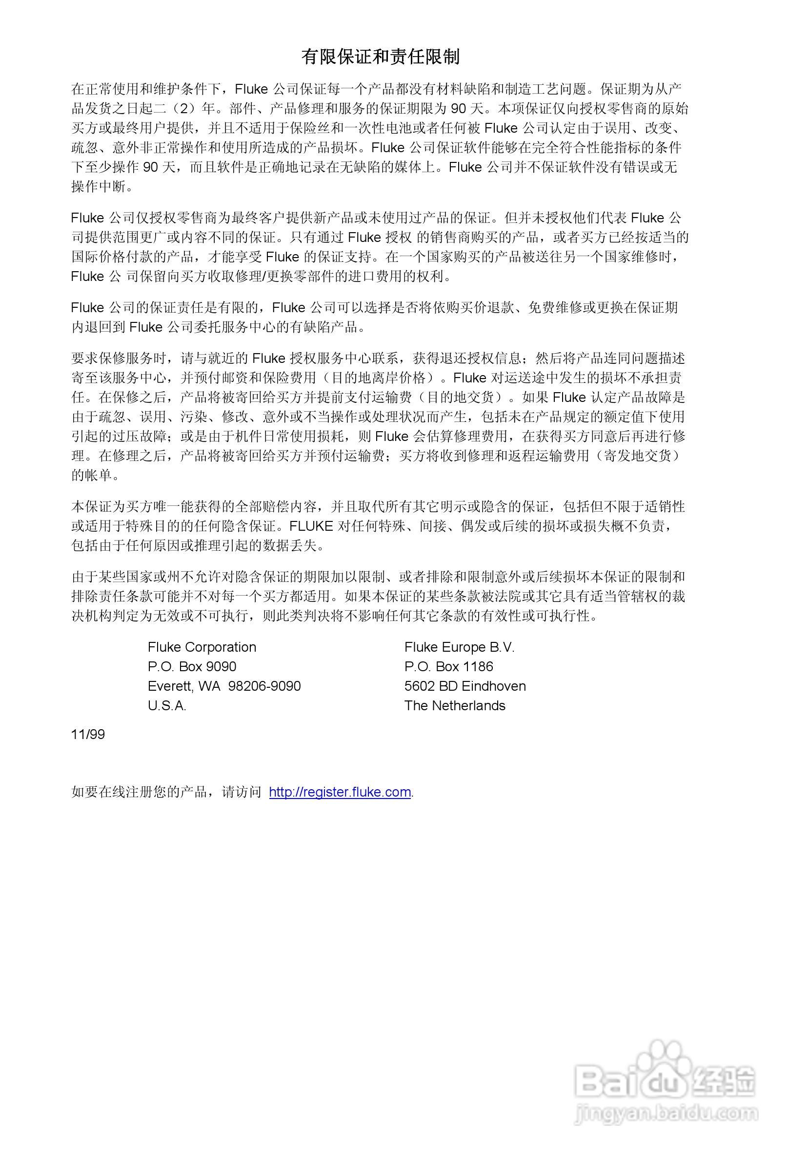 福禄克Fluke Ti25热像仪使用说明书:[1]