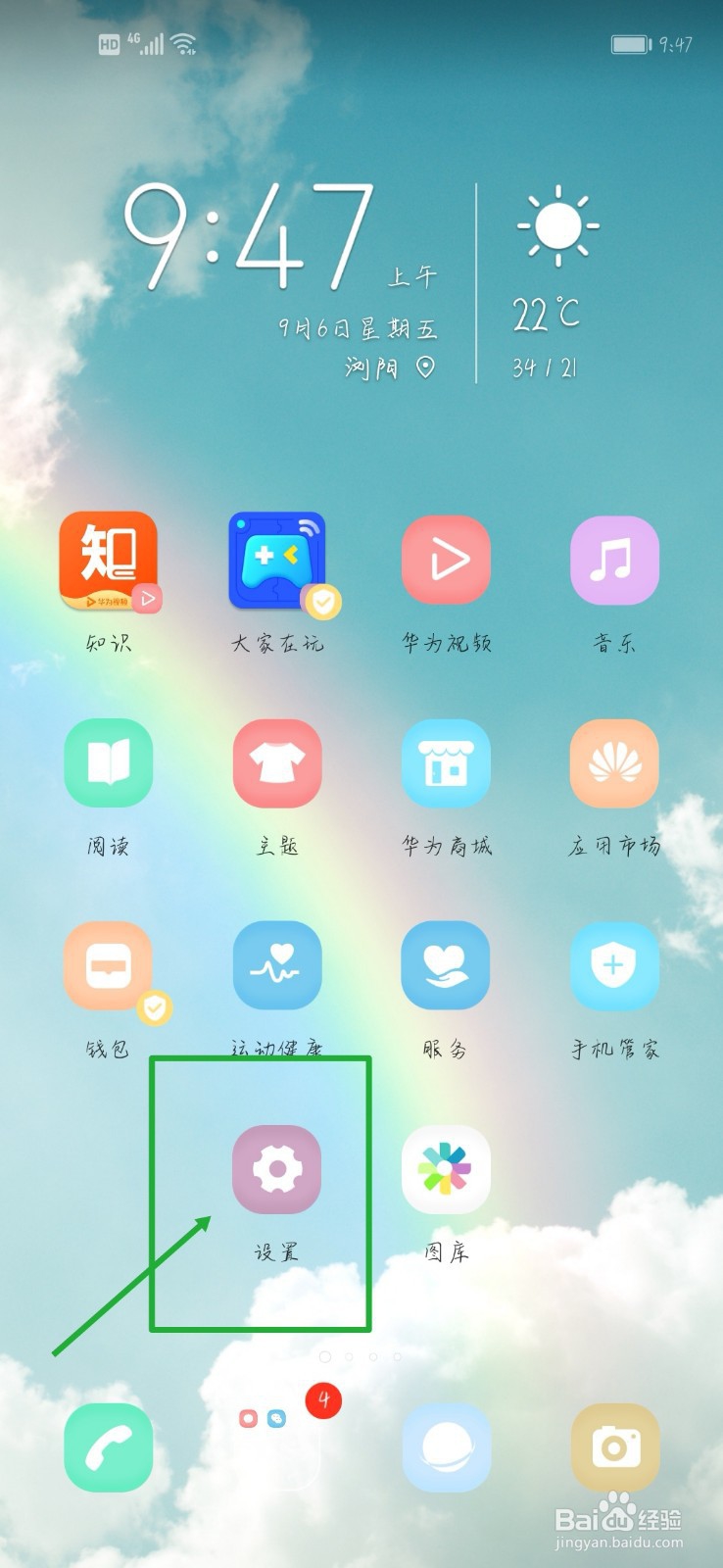 华为nova手机组合键/快捷开关/指关节截屏录屏