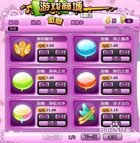 qq炫舞舞团贡献怎么弄