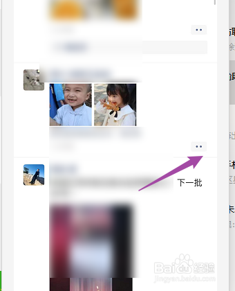 微信怎么评论好友朋友圈