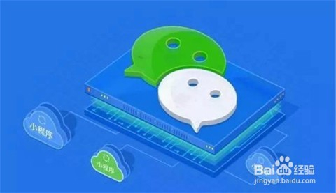 如何删除微信小程序