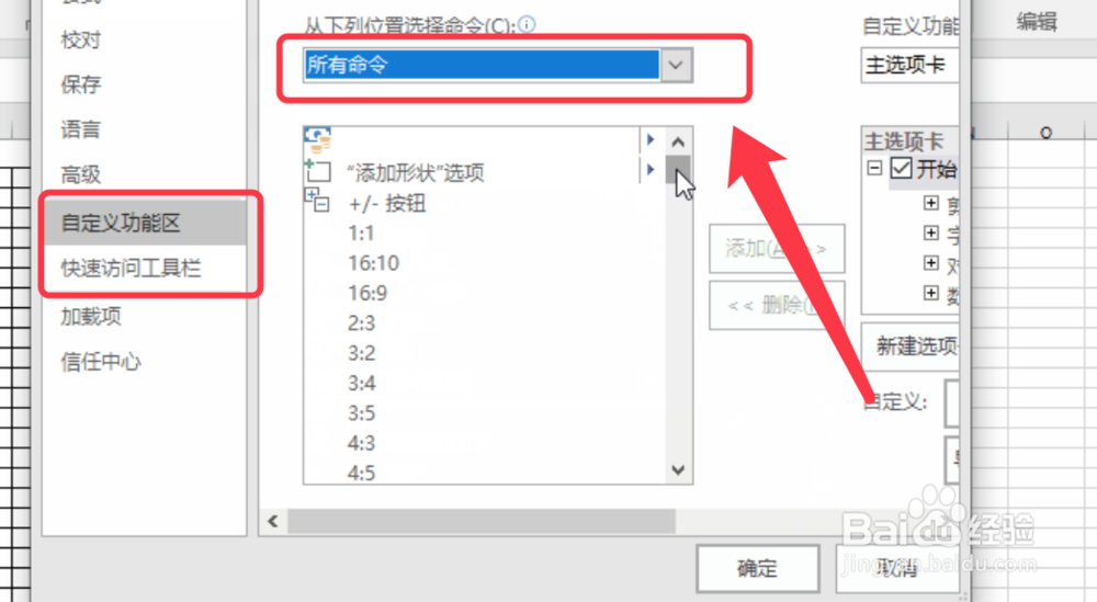 Excel表格如何快速汇总数据