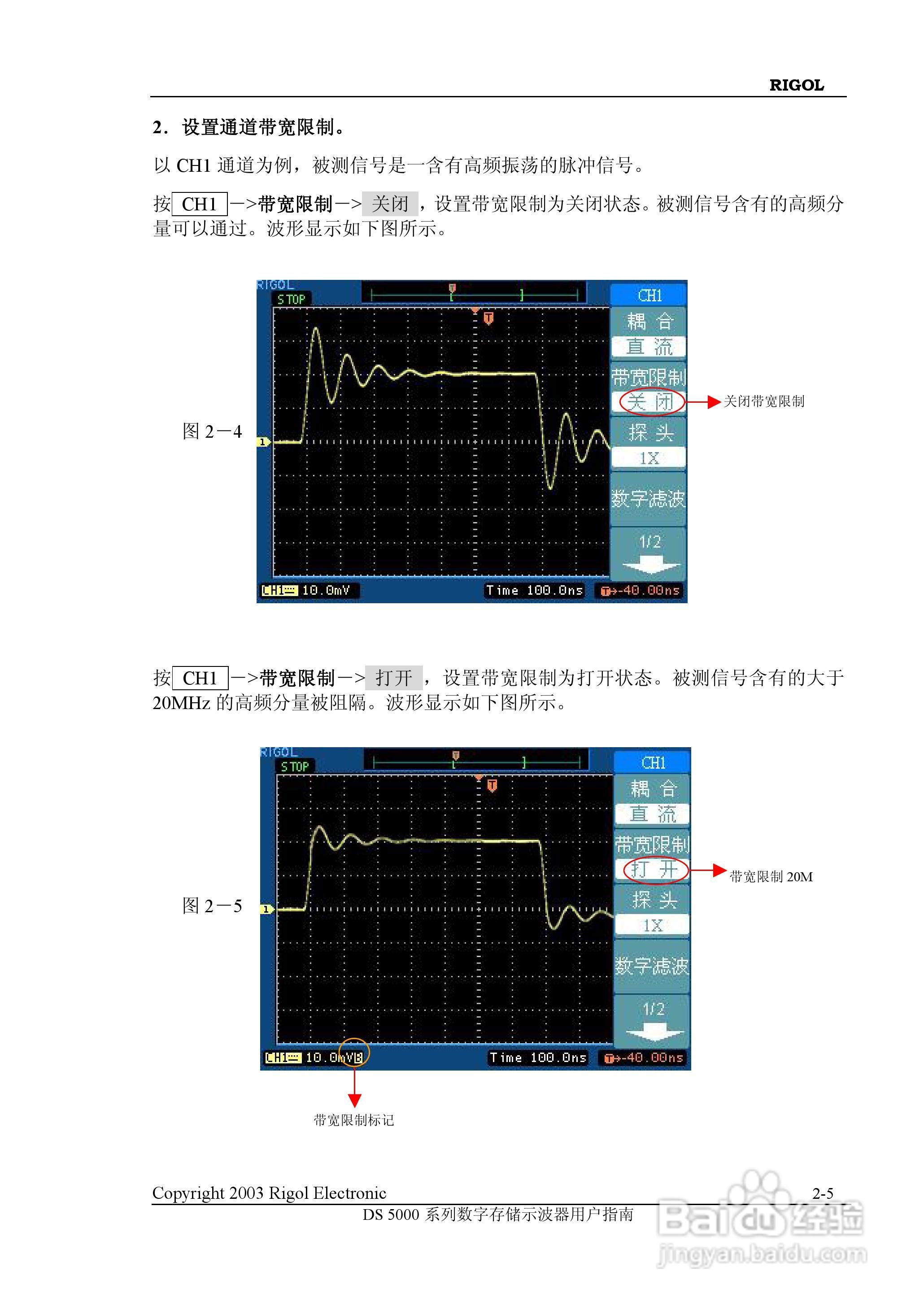 RIGOL DS-5000数字存储示波器用户手册:[4]