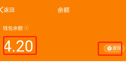 微博钱包余额如何提现到支付宝?