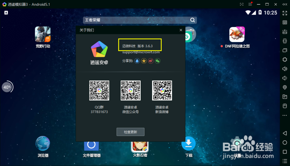 《荒野行动》PC版怎么匹配手机服玩家的设置