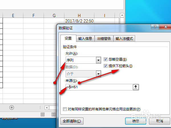 Excel中如何快速输入不变的日期和时间
