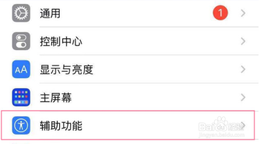 苹果13promax怎样取消来电闪光灯