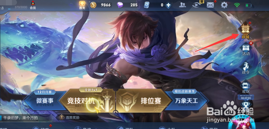 王者荣耀源梦皮肤怎么获得