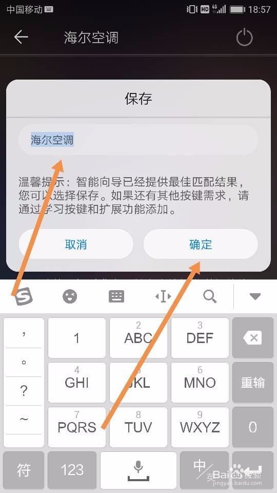 如何利用华为系列手机控制空调的调节方式