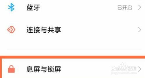小米11是如何开启双击亮屏的