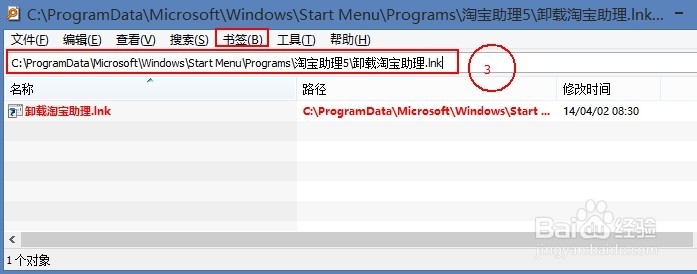 巧用Everything书签收藏及快捷定位搜索详解