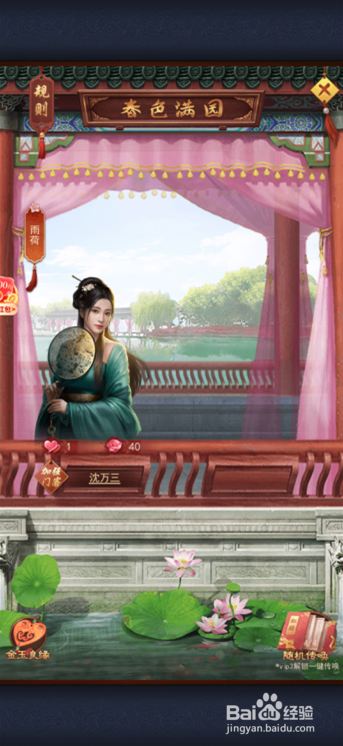 极品小县令怎么提升红颜亲密度