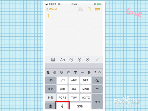 手机语音备忘录怎么转文字?