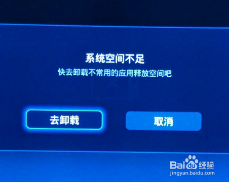 如何解决智能电视内存不足，这几招非常试用