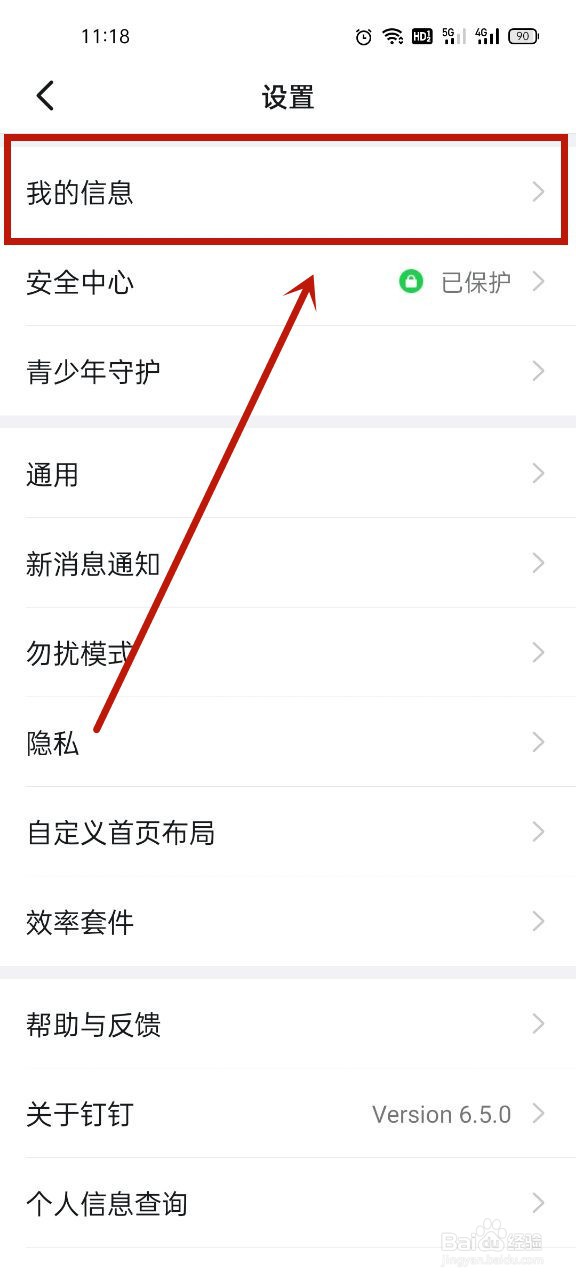 手机号码如何解绑