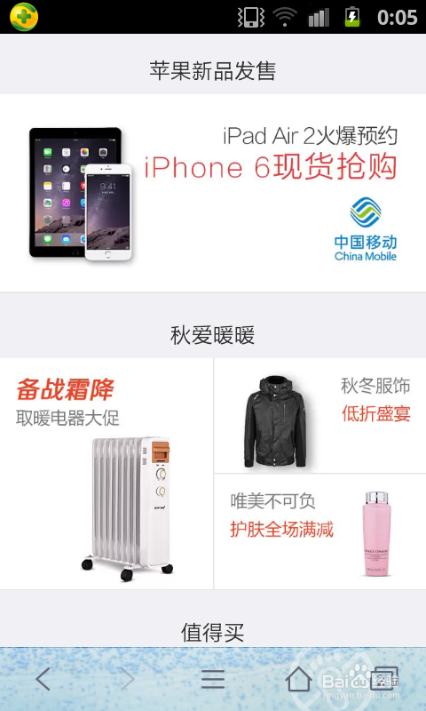 怎么预约购买ipad air2和ipad mini3