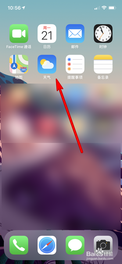 iphone12怎么查看天气