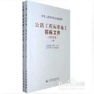 招投标完整流程是怎样的