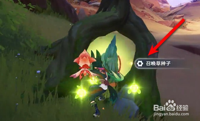 原神荼泥黑渊绿色罩子该怎么开启