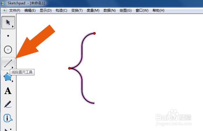 几何画板软件中怎样使用大括号绘制结构图