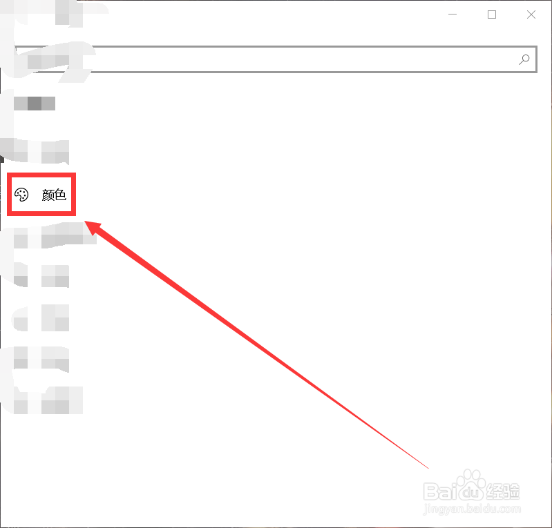 电脑怎么打开透明效果