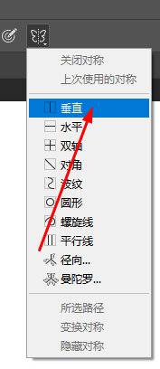 ps怎样使用左右对称工具