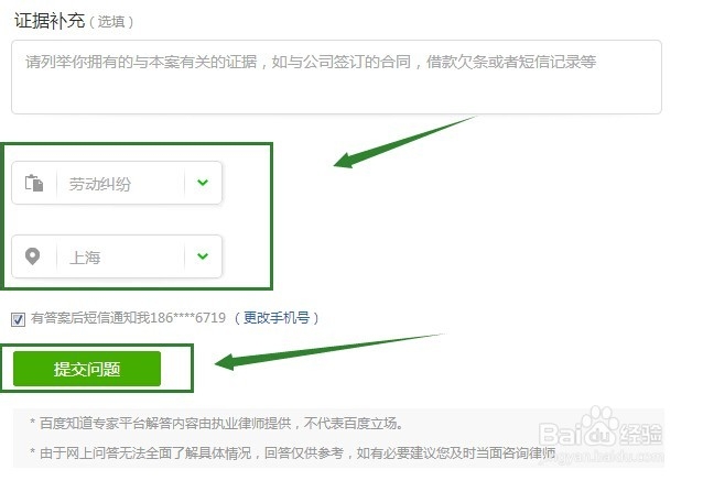 怎么用百度知道问医生问律师问作业